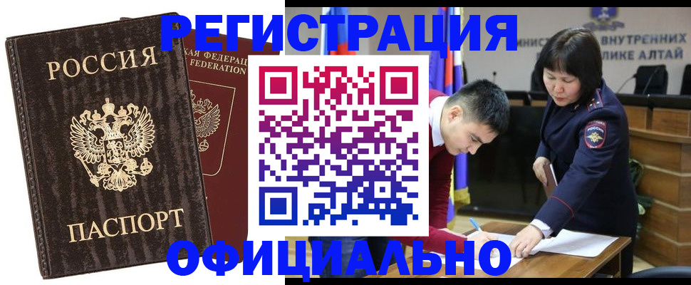 временная регистрация 2025 в Верхней Пышме