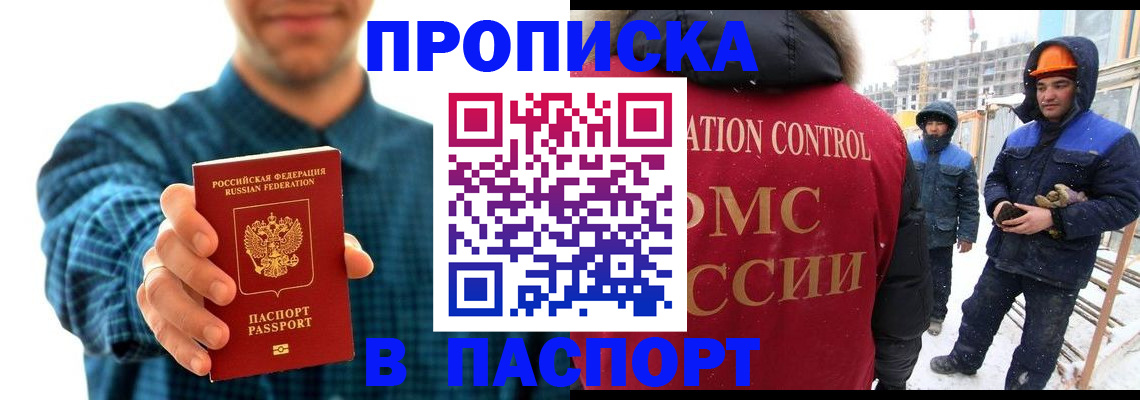 прописка в Верхней Пышме