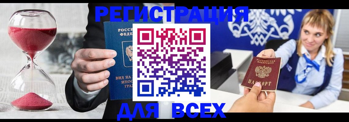 прописка штамп в Верхней Пышме