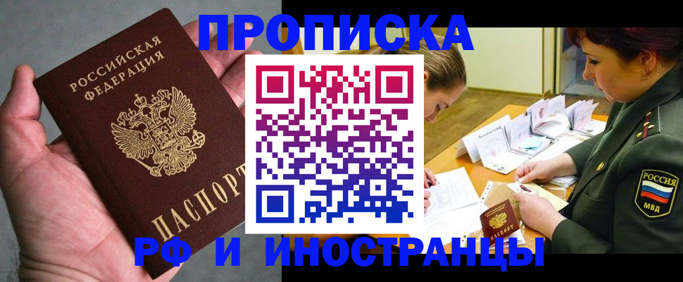 временная регистрация для школы в Верхней Пышме
