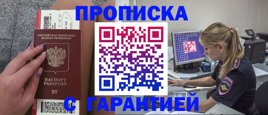 временная регистрация для школы в Верхней Пышме