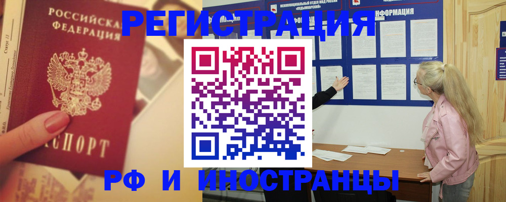 временная регистрация купить в Верхней Пышме