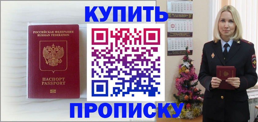 временная регистрация недорого в Верхней Пышме