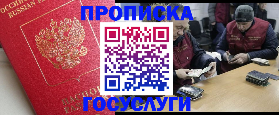 временная регистрация госуслуги в Верхней Пышме