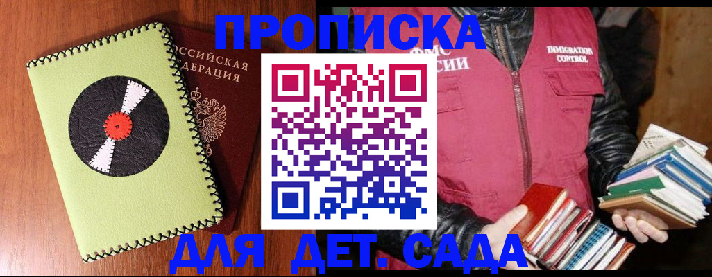 временная регистрация надежно в Верхней Пышме